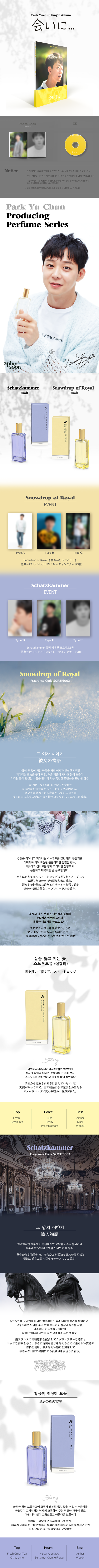 パク・ユチョン,パクユチョン,ユチョン,PARK YUCHUN JAPAN OFFICAL FANCLUB